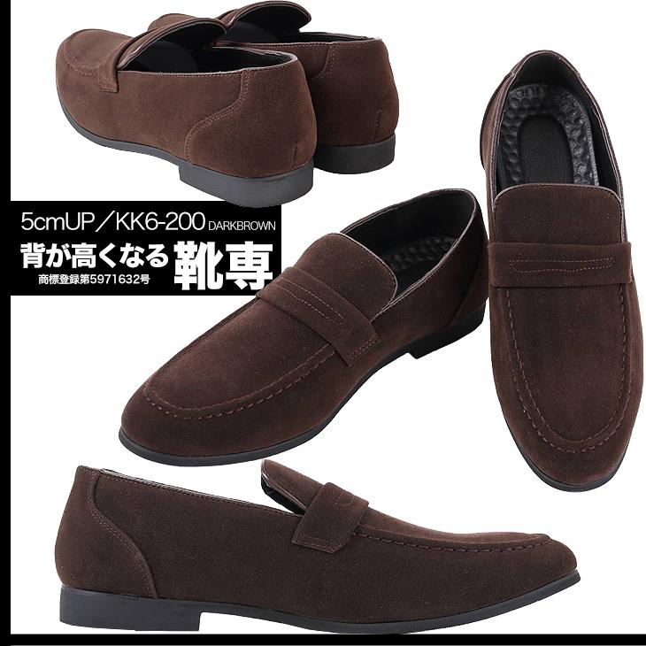 シークレットシューズ 5cmアップ ローファー スリッポン スウェード