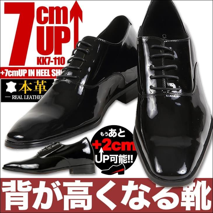 Chika出品　黒色エナメルシューズ2足　新品未使用 元箱付き シークレットシューズ 本革 エナメル 7cmアップ 送料無料 23.5cmか