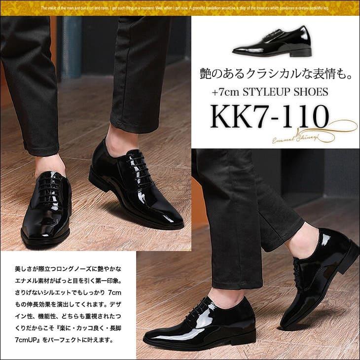 シークレットシューズ 8cmアップ 本革 kk7-300 シークレットシューズ 本革 エナメル 7cmアップ 送料無料 23.5cmか