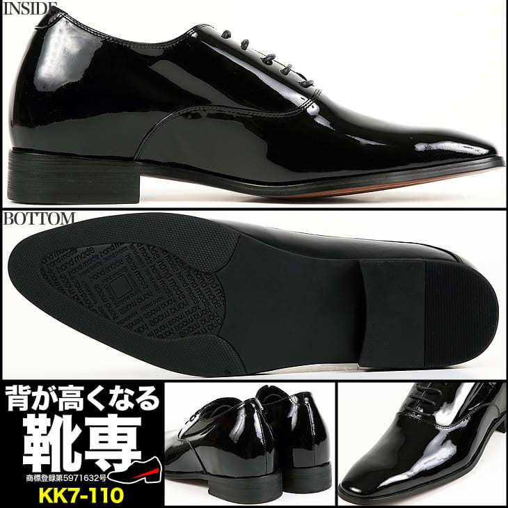 シークレットシューズ 本革 エナメル 7cmアップ 送料無料 23.5cmか