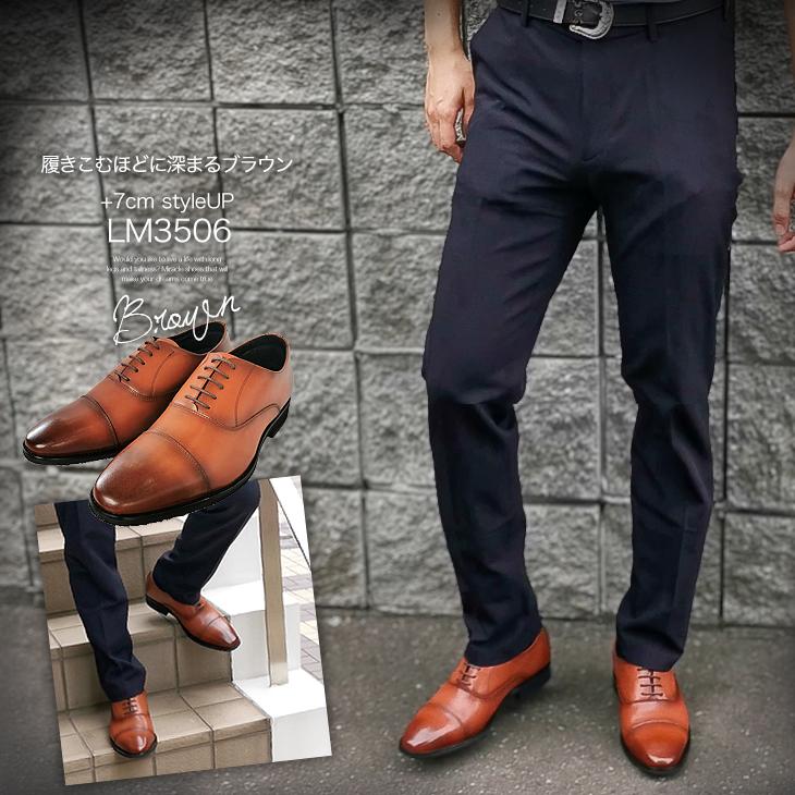 選べる4タイプ 7cmアップ 紳士靴 7cm背が高くなるシークレットシューズ ビジネスシューズ LM3502-3507｜shugei-center｜04