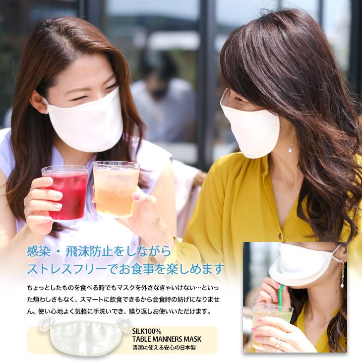 正式的 食事用マスク 会食用マスク シルク100% 男女兼用 フリーサイズ マスクをしながら食事ができます 日本製 マスク  メール便につき日付指定不可:了解しました - sustentec.com.br
