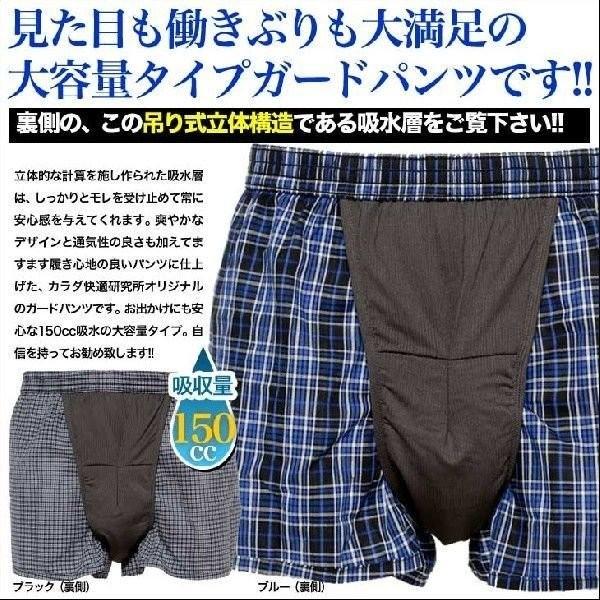 失禁パンツ 尿もれパンツ ちょい漏れ 男性用 4枚組 送料無料 メンズ 吸収量150cc 尿漏れ対策、失禁対策に 綿100%_1
