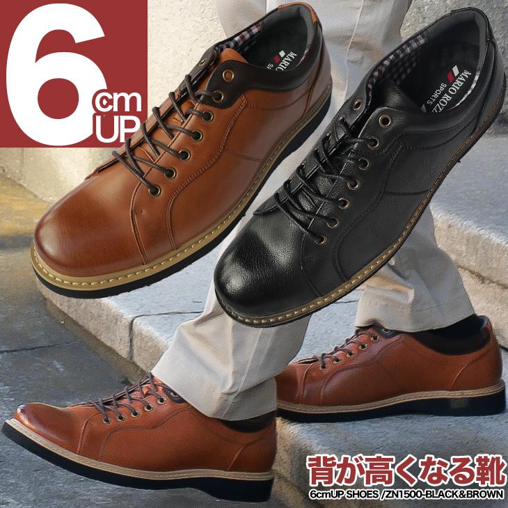 シークレットシューズ 6cmアップ 6cm背が高くなる靴 シークレット 