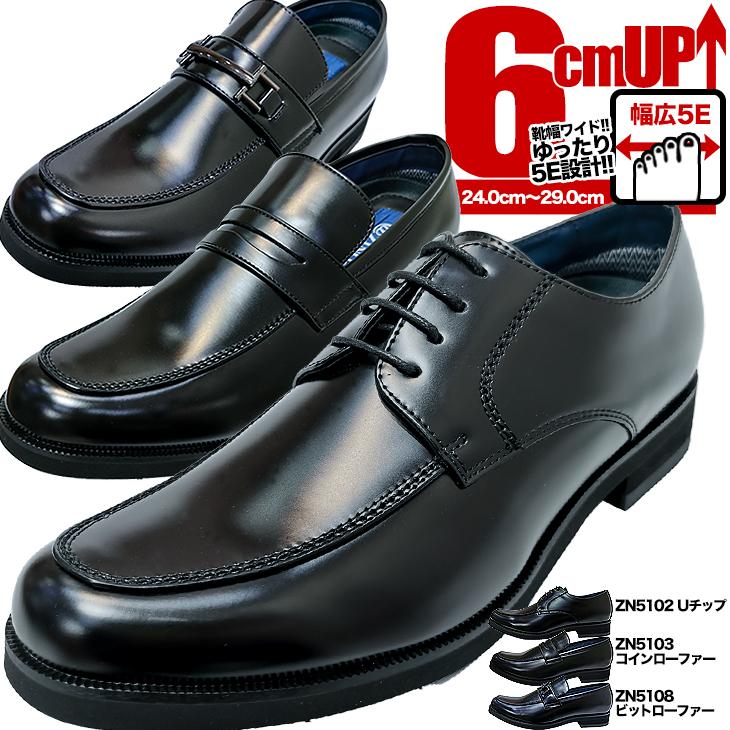幅広 5E シークレットシューズ 6cmアップ 甲高 扁平足の肩にも 幅広 5E シークレットシューズ 6cmアップ 甲高 扁平足の肩にも