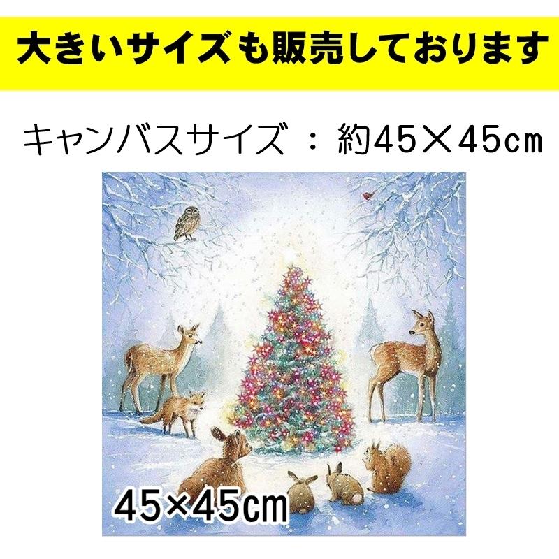 フル ダイヤモンドアート 刺繍キット 森のクリスマス かわいい動物たち ダイアモンドペインティング 趣味 絵画 ハンドメイド クロスステッチ 手芸 送料無料 Dai 011 クロスステッチキット シフォン 通販 Yahoo ショッピング