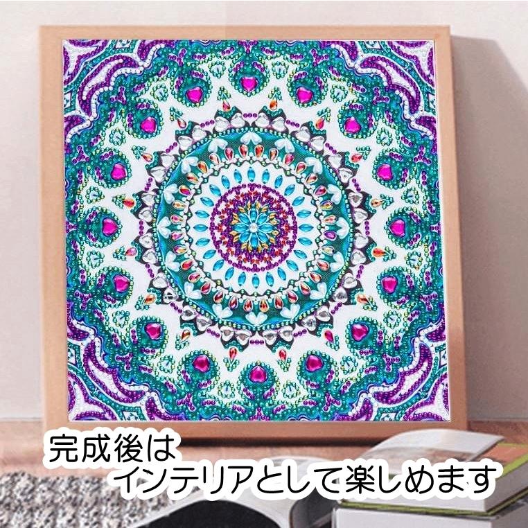 ダイヤモンドアート 特殊ビーズ 幾何学模様 曼陀羅 まんだら 可愛い