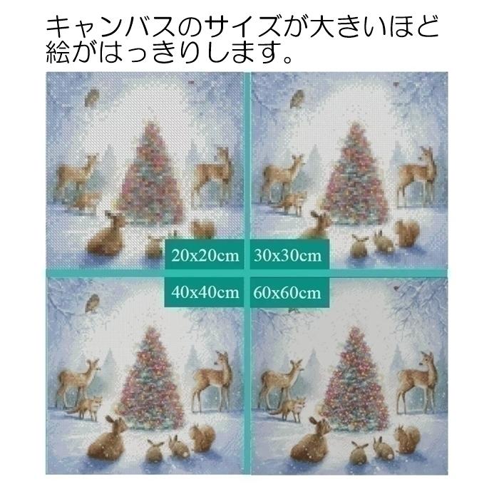 ダイヤモンドアート キット 雪だるまと子熊 小犬 スノーマン かわいい