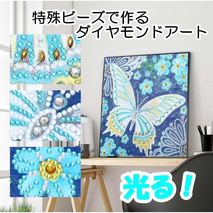 ダイヤモンドアート 蝶々 花 特殊ビーズ 光る ルミナスビーズ 可愛い