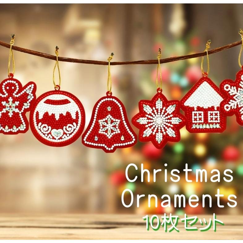 ダイヤモンドアート クリスマス オーナメント キット 10枚セット かわいい ダイアモンドペインティング 初心者 初級 プレゼント 子ども ハンドメイド 送料無料 :dai-112:クロスステッチキット-シフォン - 通販 - Yahoo!ショッピング ダイヤモンドアート クリスマス オーナメント キット 10枚セット かわいい ダイアモンドペインティング 初心者 初級 プレゼント 子ども ハンドメイド 送料無料 :dai-112:クロスステッチキット-シフォン - 通販 - Yahoo!ショッピング