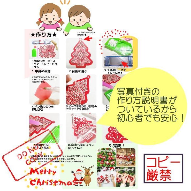 ダイヤモンドアート クリスマス オーナメント キット 10枚セット