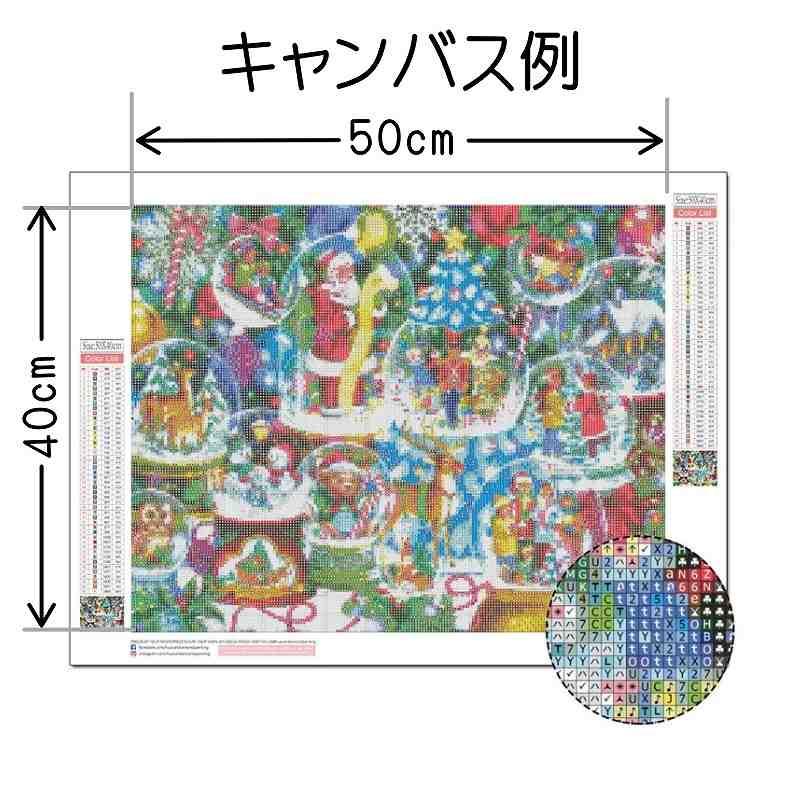 ダイヤモンドアート キット 上級者 クリスマス スノードーム 40 ダイヤモンドアート キット 上級者 クリスマス スノードーム 40