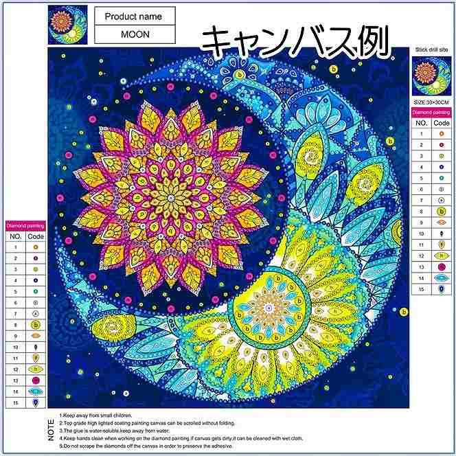 ダイヤモンドアート ラメビーズ SUN &MOON Part3 太陽と月 ダイヤモンドアート ラメビーズ SUN &MOON Part3 太陽と月