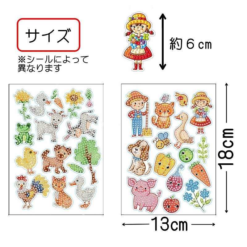 ダイヤモンドアート 余ったビーズを利用するステッカー シール 牧場