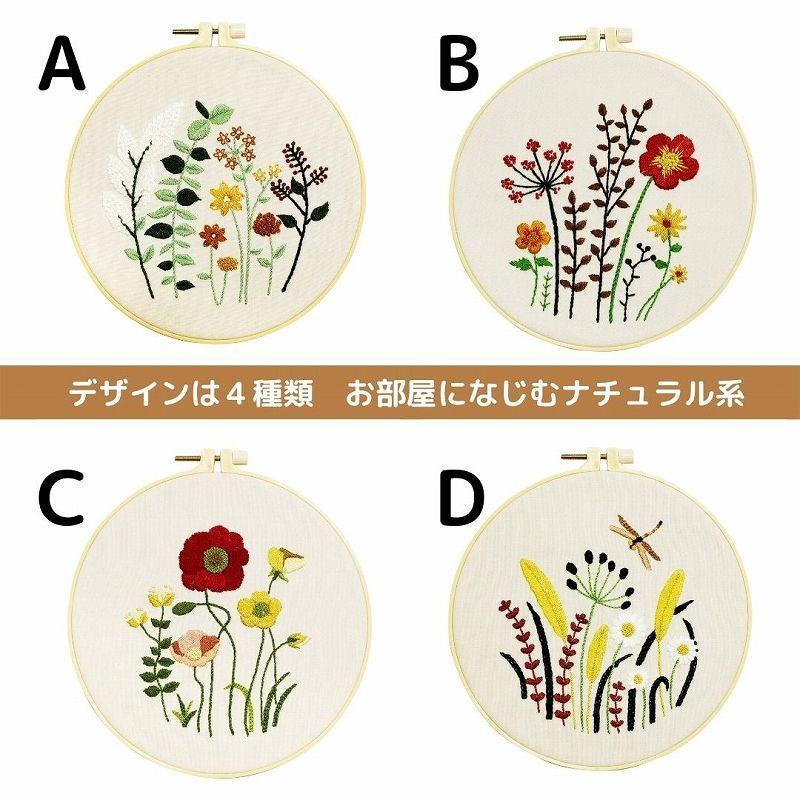 刺繍キット 花 ナチュラルシリーズpart2 全４種類 日本語説明書付き ボタニカル フランス刺しゅう キット セット 可愛い 刺繍糸 初心者 簡単 練習 送料無料 Fre 021 クロスステッチキット シフォン 通販 Yahoo ショッピング