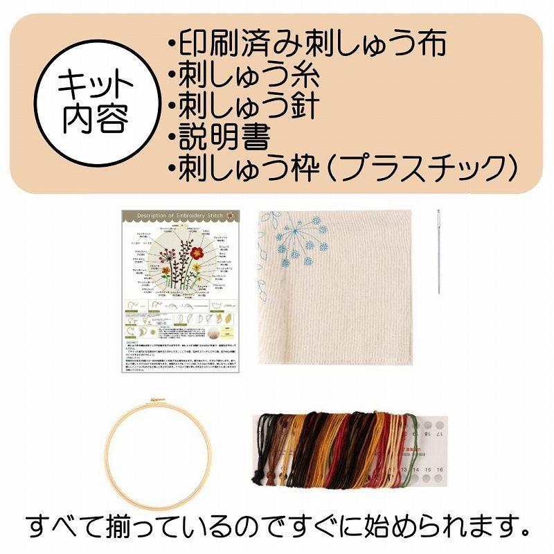 刺繍キット 花 ナチュラルシリーズPart2 全4種類 日本語説明書付き