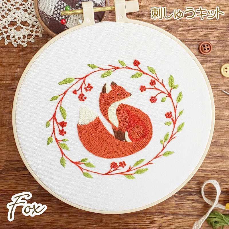 刺繍キット キツネ Fox 狐 可愛い動物 おすすめ 日本語説明書付き 初級 人気 フランス刺しゅうキット 刺繍枠 刺しゅう糸 手芸キット 基本ステッチ 送料無料 Fre 022 クロスステッチキット シフォン 通販 Yahoo ショッピング