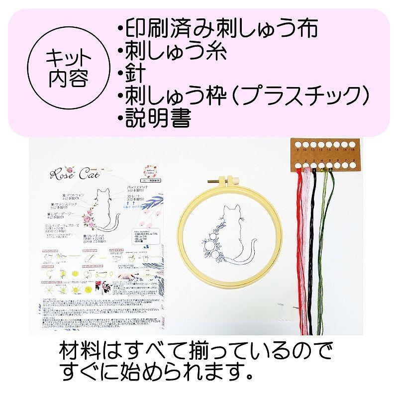 刺繍キット 初心者 猫 Rose Cat 薔薇 かんたん 日本語説明書付き