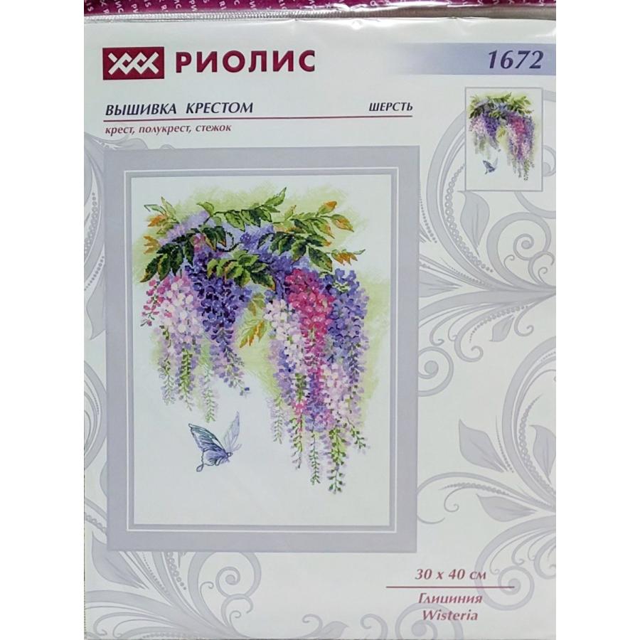 RIOLISクロスステッチ刺繍キット No.1600 Riolis クロスステッチキット 刺繍キット Wisteria 藤の花 蝶々