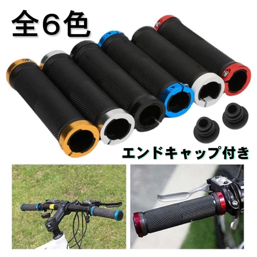 自転車 ハンドルカバー グリップ エンドキャップ付き ロックオン 