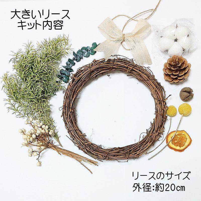 大特価セール ２セット 天然素材 クリスマスリース 手作りキット 親子で作る クリスマス 玄関 子供 材料 おしゃれ プレゼント Ledライト付き 送料無料 Wre 01 クロスステッチキット シフォン 通販 Yahoo ショッピング