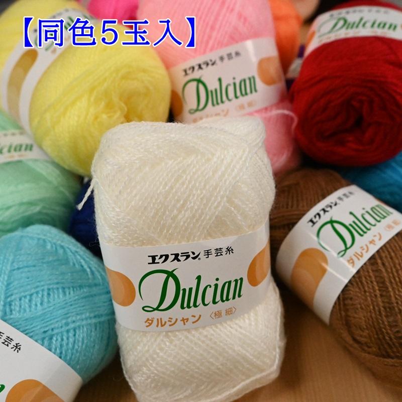ダルマ 毛糸 ダルシャン アクリル 極細 5玉入 EC極細 DARUMA