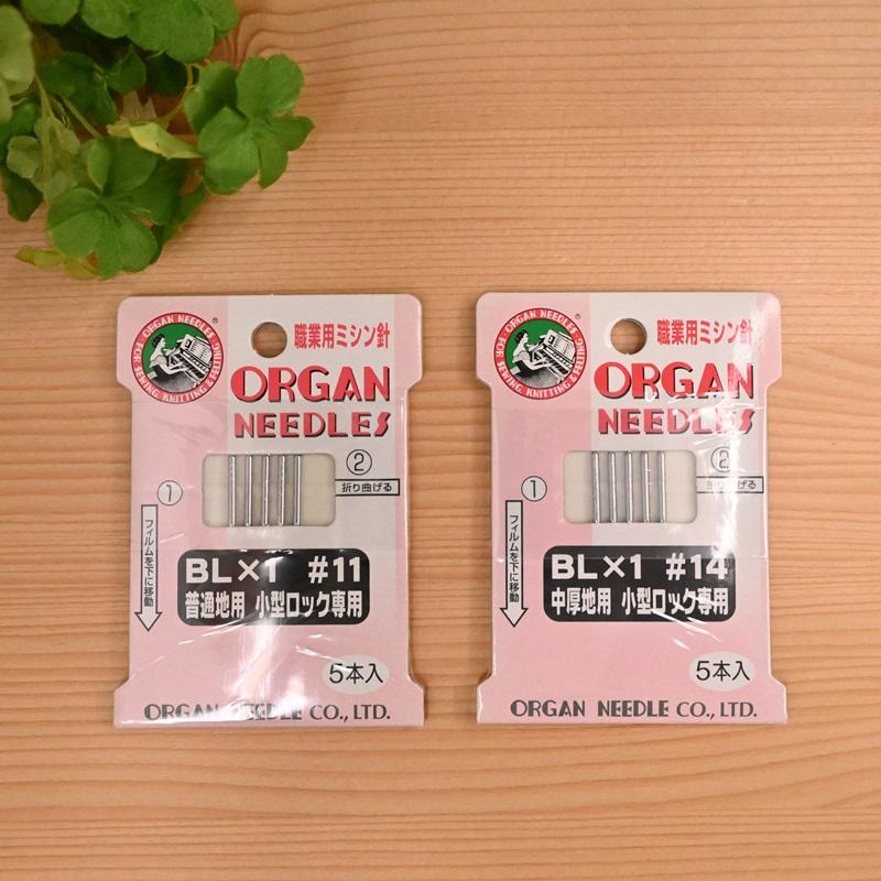 ORGAN NEEDLES 職業用ミシン針 小型ロック専用 BL×1 (5本入り