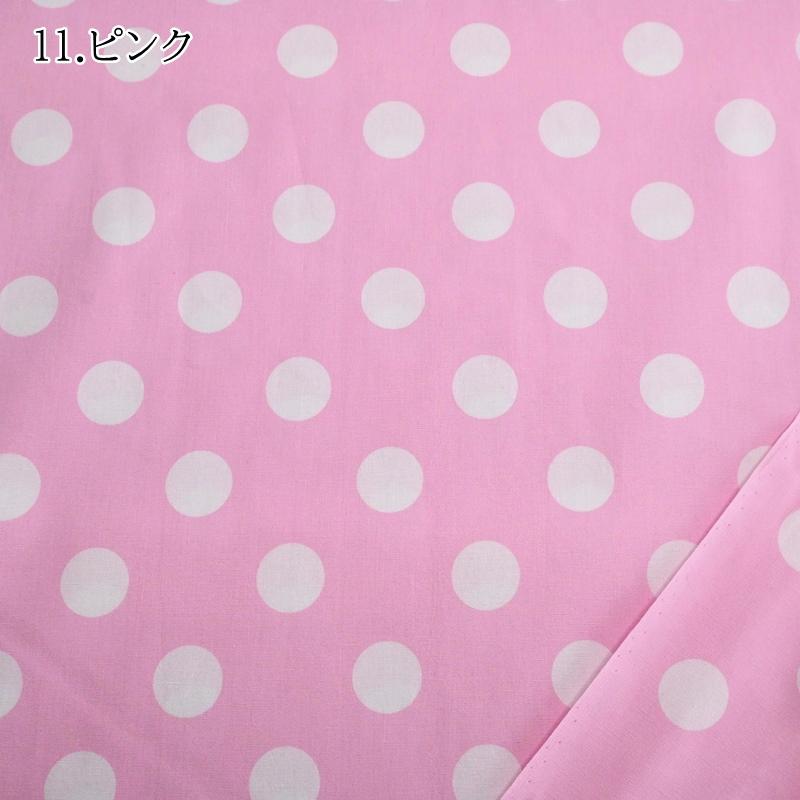 ブロード 水玉 20mm (50cm単位) 1774-3 ドット 布 生地 入園 入学