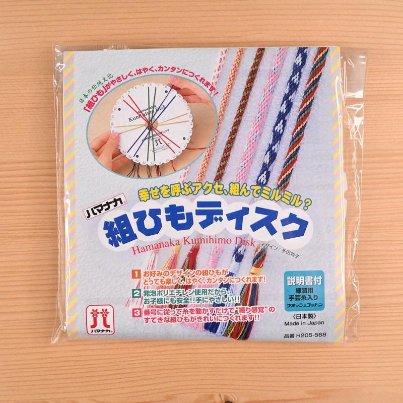 ハマナカ 組ひもディスク H205-568 ミサンガ : 手芸のハグルマ - 通販