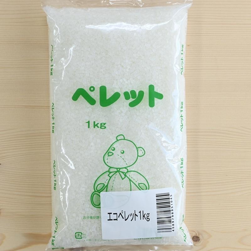エコ ペレット 1kg 手芸 重り 重石 手作り お手玉 ハンドメイド : 手芸