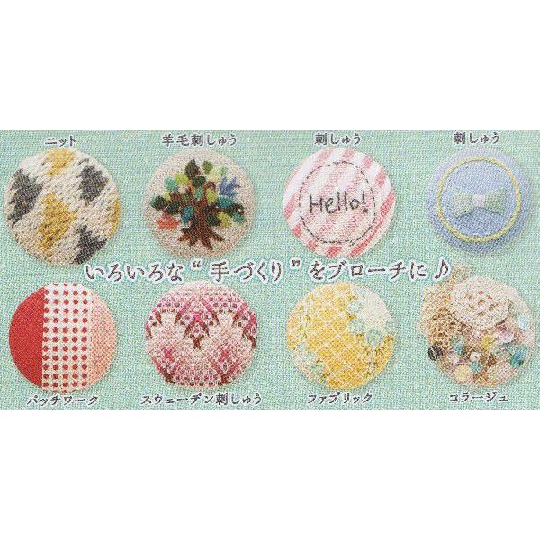 クロバー（Clover） くるみボタン キット ブローチセット 直径約4cm