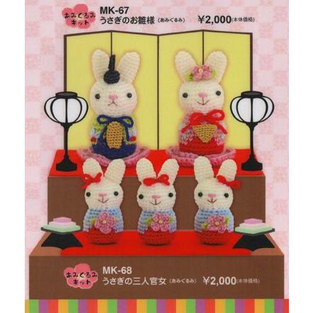 つまみ細工ミニうさぎのお雛様官女セットNo.20 つまみ細工 ミニ うさぎの