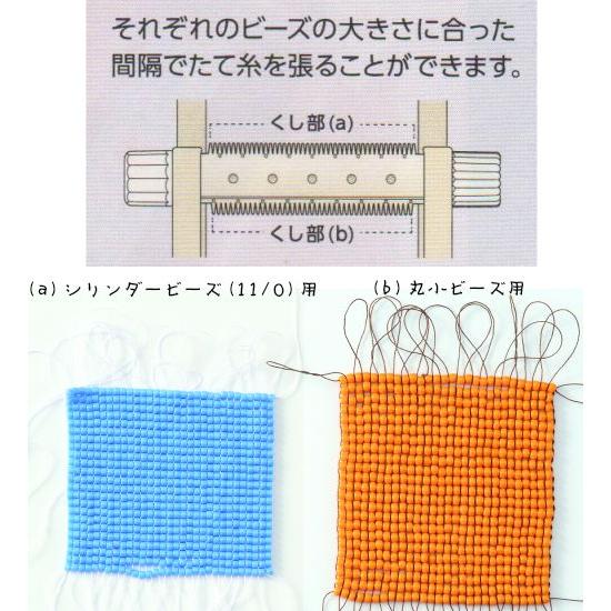 クロバー（Clover） ビーズ織り機 58-631 織機 : 手芸のハグルマ