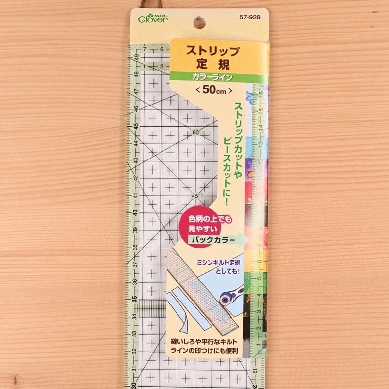 クロバー（Clover） ストリップ定規 カラーライン 50cm 57-929 ピース