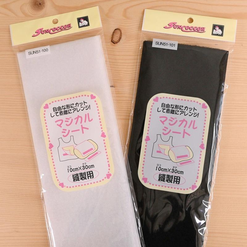 マジカルシート 縫製用 ヨコ10cm×タテ30cm マジックテープ 白 黒