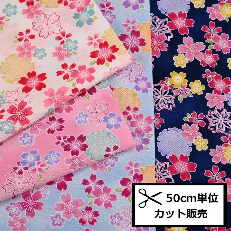 リップル プリント 生地 (50cm単位) 38145-3 サクラ さくら 桜 柄 夏