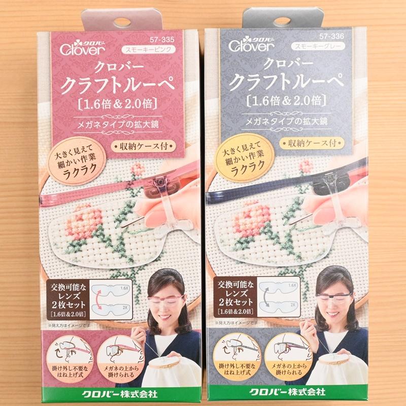 クロバー(手芸用品) クロバー クラフトルーペ 1.6倍&2.0倍 57 クロバー(手芸用品) クロバー クラフトルーペ 1.6倍&2.0倍 57