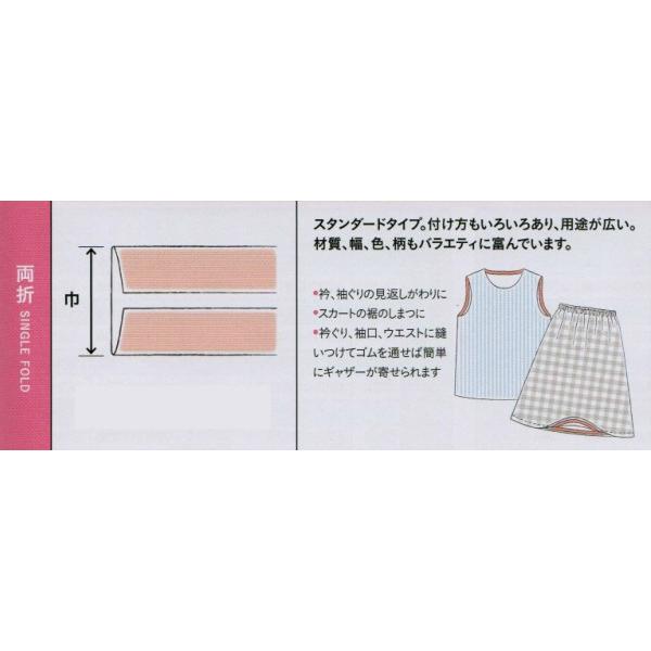 バイアステープ ワイド18 巾18mm CP5 CAPTAIN キャプテン : 手芸の