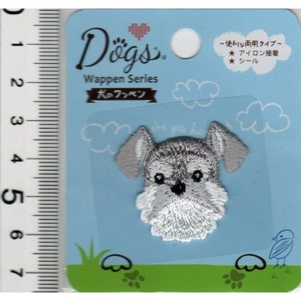 シール アイロン 両用タイプ 犬のワッペン シュナウザー DOG010