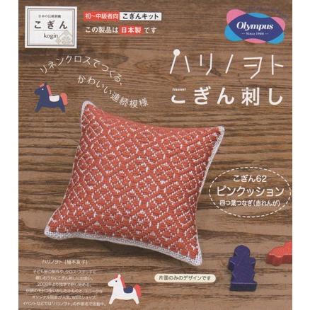 Olympus（オリムパス） こぎん62 ピンクッション 四つ葉つなぎ(赤