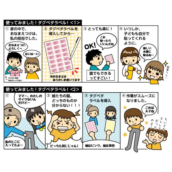 クロバー（Clover） 洗濯タグに貼るだけ タグペタラベル (12×20mm