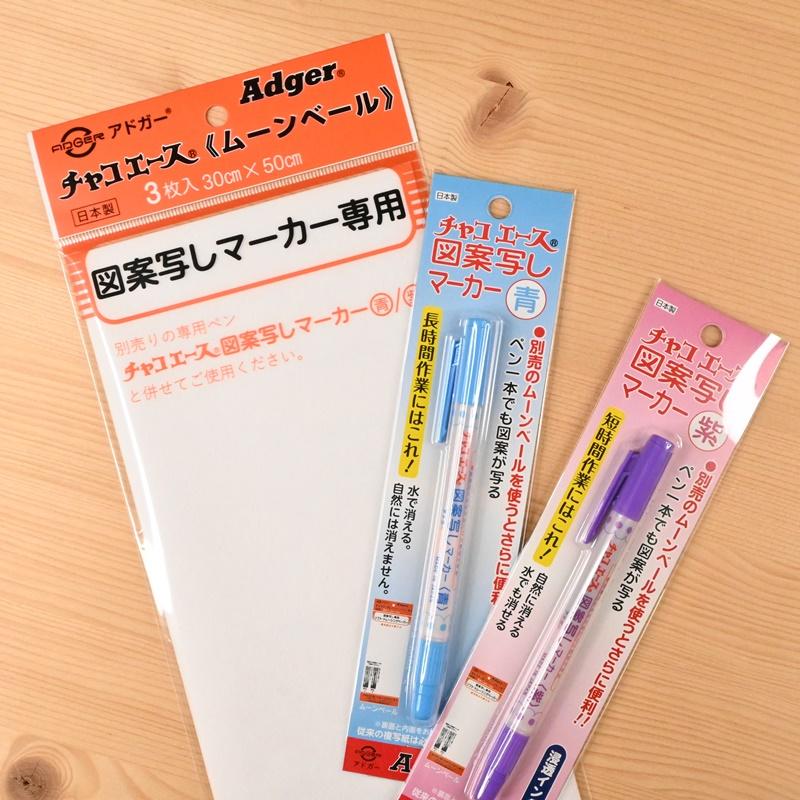 ADGER チャコエースシリーズセット ムーンベール＆図案写しマーカー 青