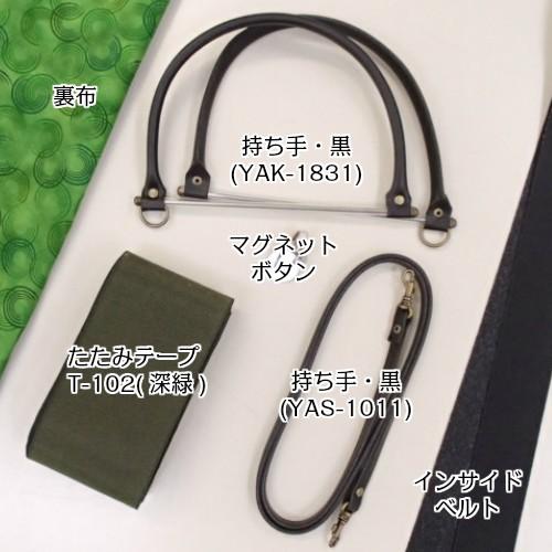 N-1 手作りキット 畳 へり バッグ キット たたみテープのボーダー