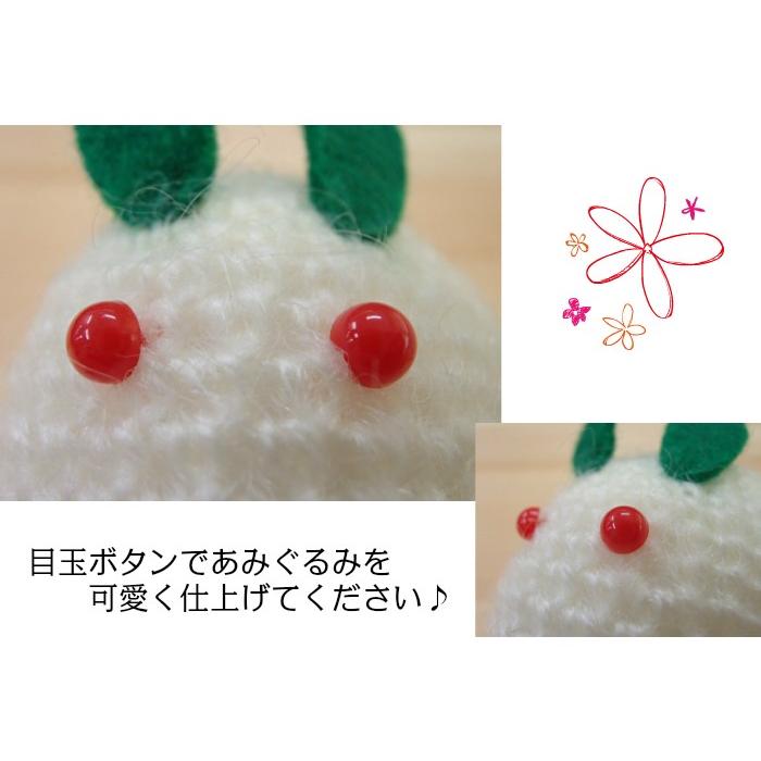 縫付目玉ボタン (赤) 8mm 約200個入り 縫い付け 縫付け あみぐるみ