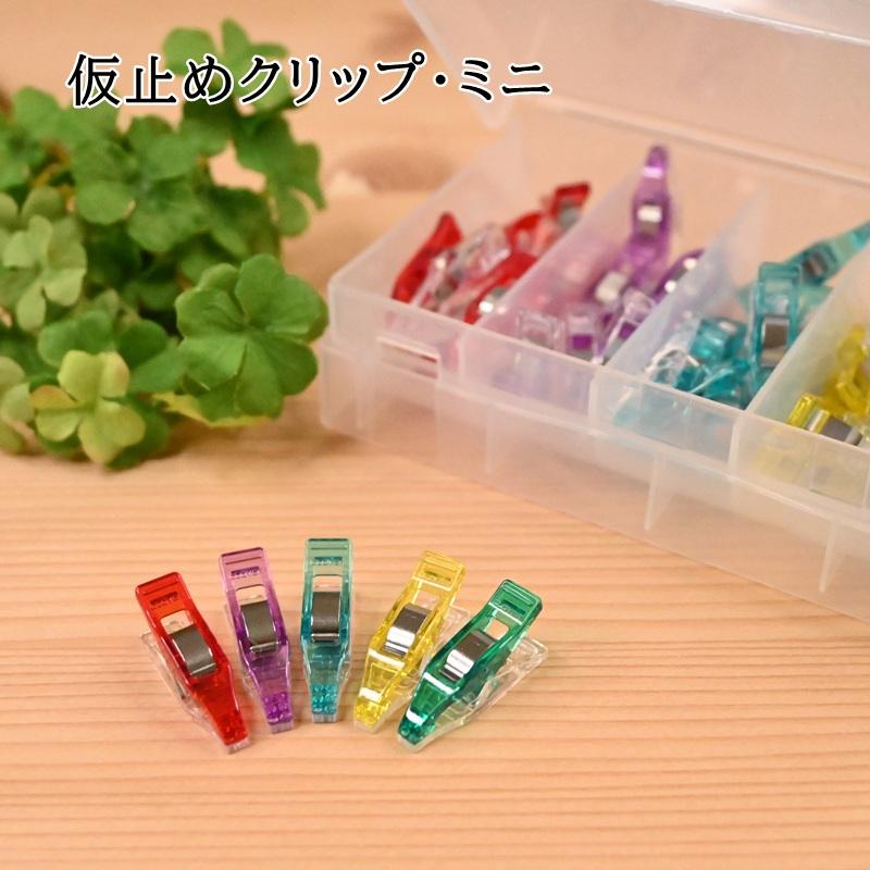 クロバー（Clover） 仮止めクリップ ミニ 50個入 22-744 赤 紫 青 黄