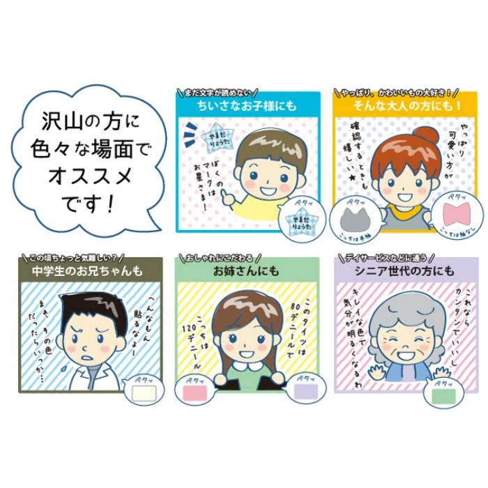クロバー（Clover） 洗濯タグに貼るだけ タグペタラベル (型抜き