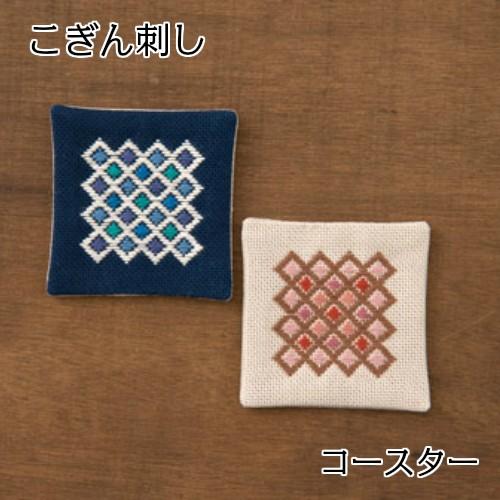 ハンドメイドこぎん刺し刺繍フリークロスkogin