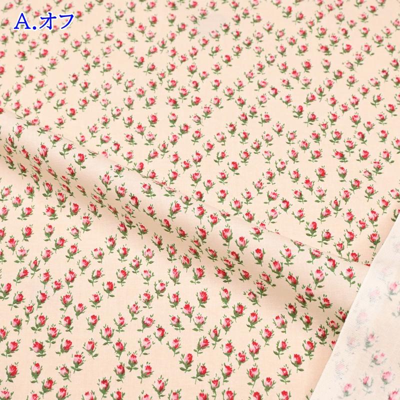 YUWA 有輪商店 シャーティング 生地 (50ｃｍ単位) 826688-A オフ ミニバラ ツボミ フラワー 花柄 お花 オフホワイト 布 ワンピース スカート ハンドメイド