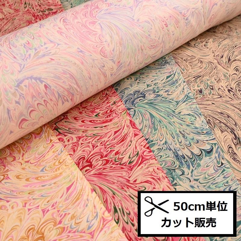 YUWA シャーティング 生地 (50cm単位) 829771 マーブル柄 マーブル  