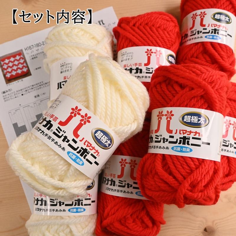 角座 キット 編み物 (4) 北欧風の編みこみ角座 手編み 編みもの